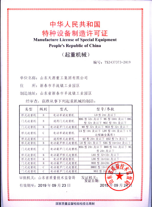 山東省濟寧市恒興金屬結(jié)構有限公司